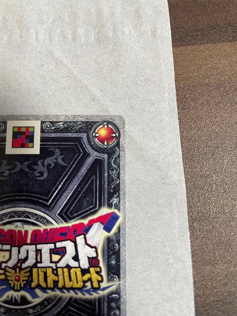 ドラゴンクエストモンスターバトルロード 光の玉 ロトの紋章