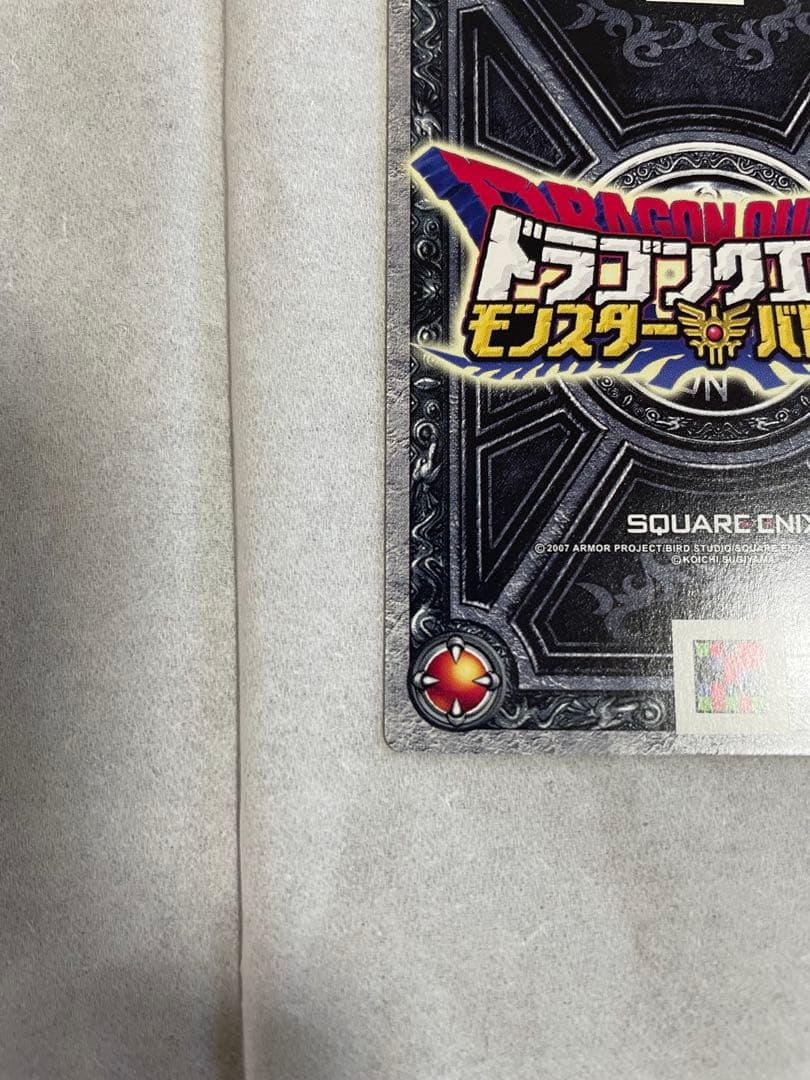 ドラゴンクエストモンスターバトルロード 光の玉 ロトの紋章