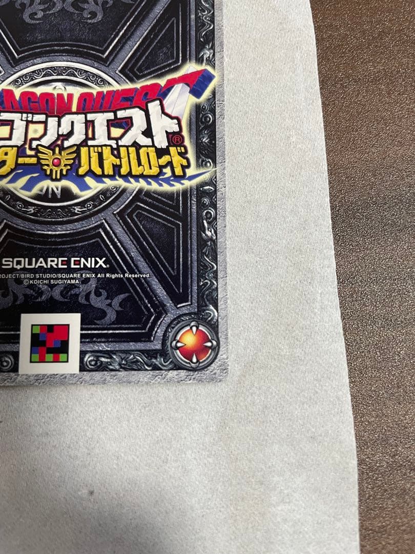 ドラゴンクエストモンスターバトルロード 光の玉 ロトの紋章