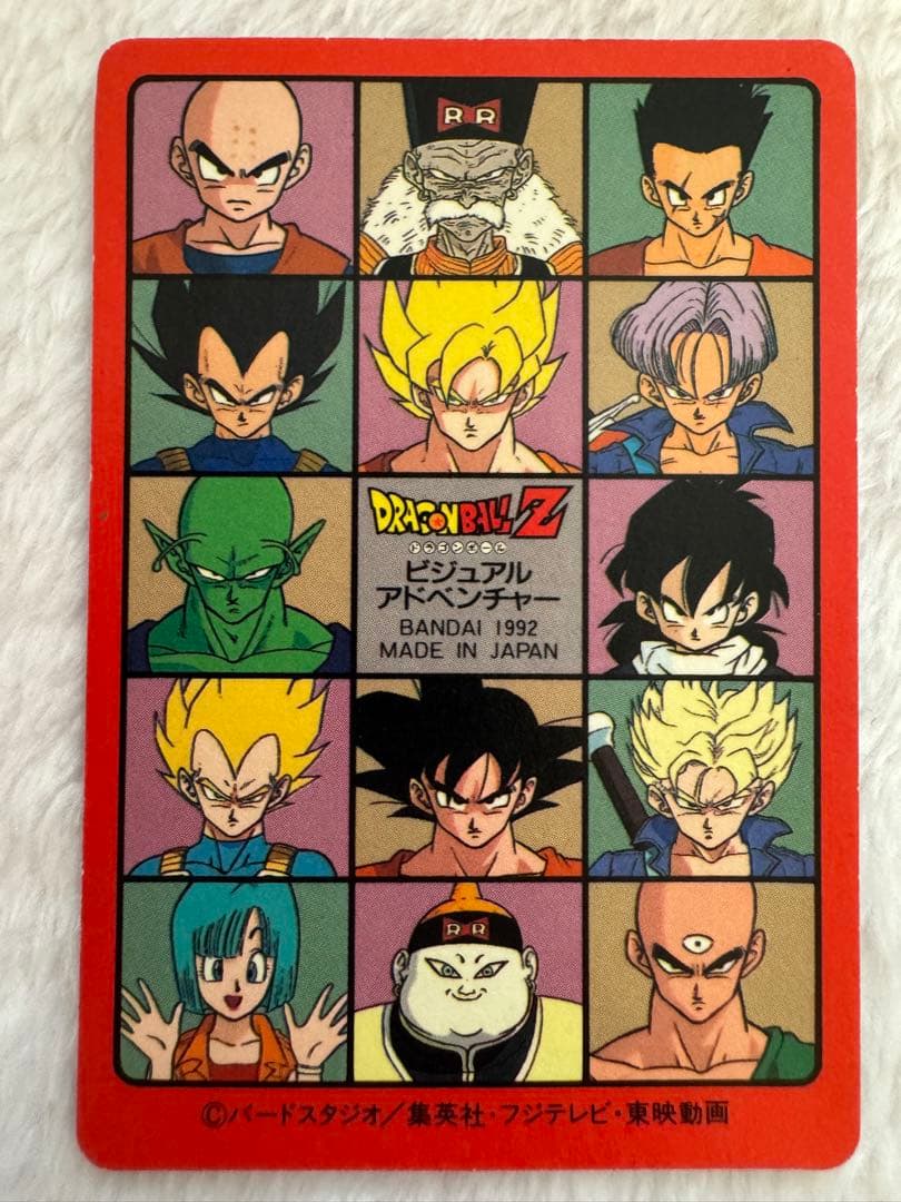 ドラゴンボールZ カードダス ビジュアルアドベンチャー セット