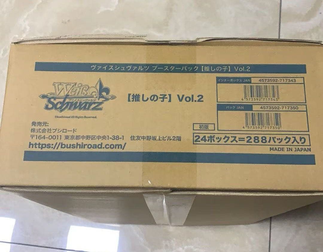 ヴァイスシュヴァルツ ブースターパック 【推しの子】 Vol.2 未開封カートン