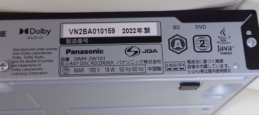 Panasonic DMR-2W101 Blu-rayレコーダー