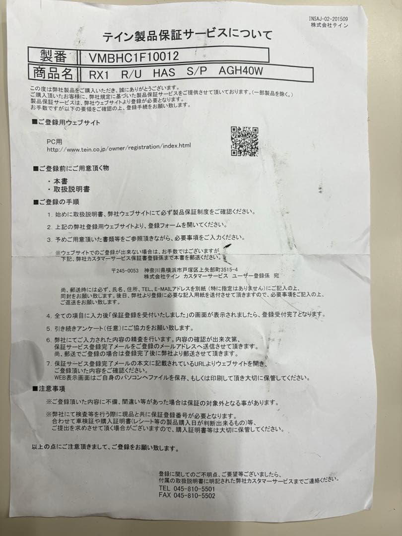 【ほぼ新品】TEIN FLEX Z 車高調 40系アルファード ヴェルファイア