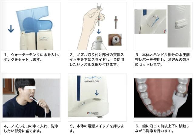 ウォーターフロス　MAKUAKEのみ限定販売品 ウォーターピック