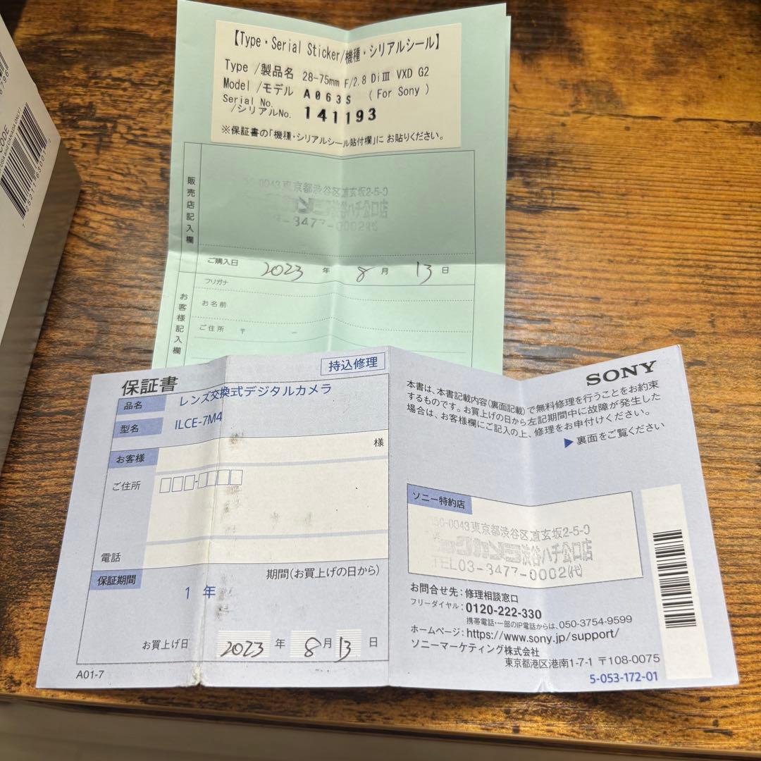 Sony α7IV ILCE-7M4 + TAMRON レンズ