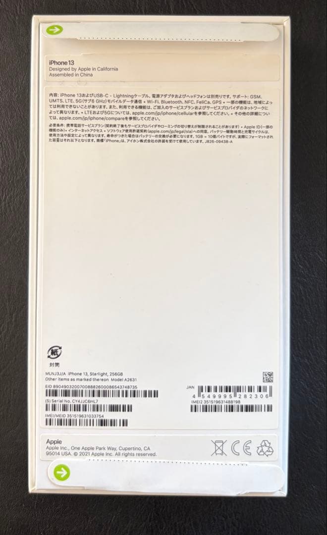 【超美品】iPhone 13 256GB 92% ケース&未使用フィルム付き！