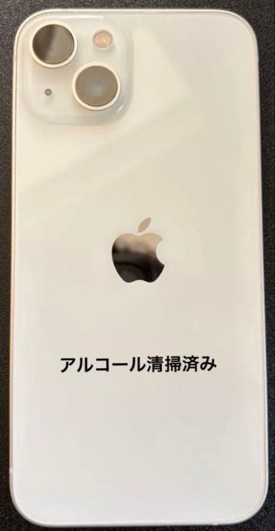 【超美品】iPhone 13 256GB 92% ケース&未使用フィルム付き！
