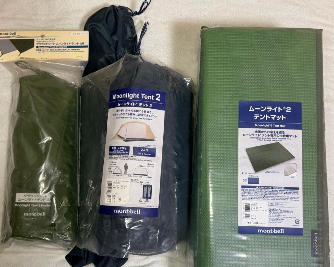 モンベル　 ムーンライトテント2 グランドシート　マット付