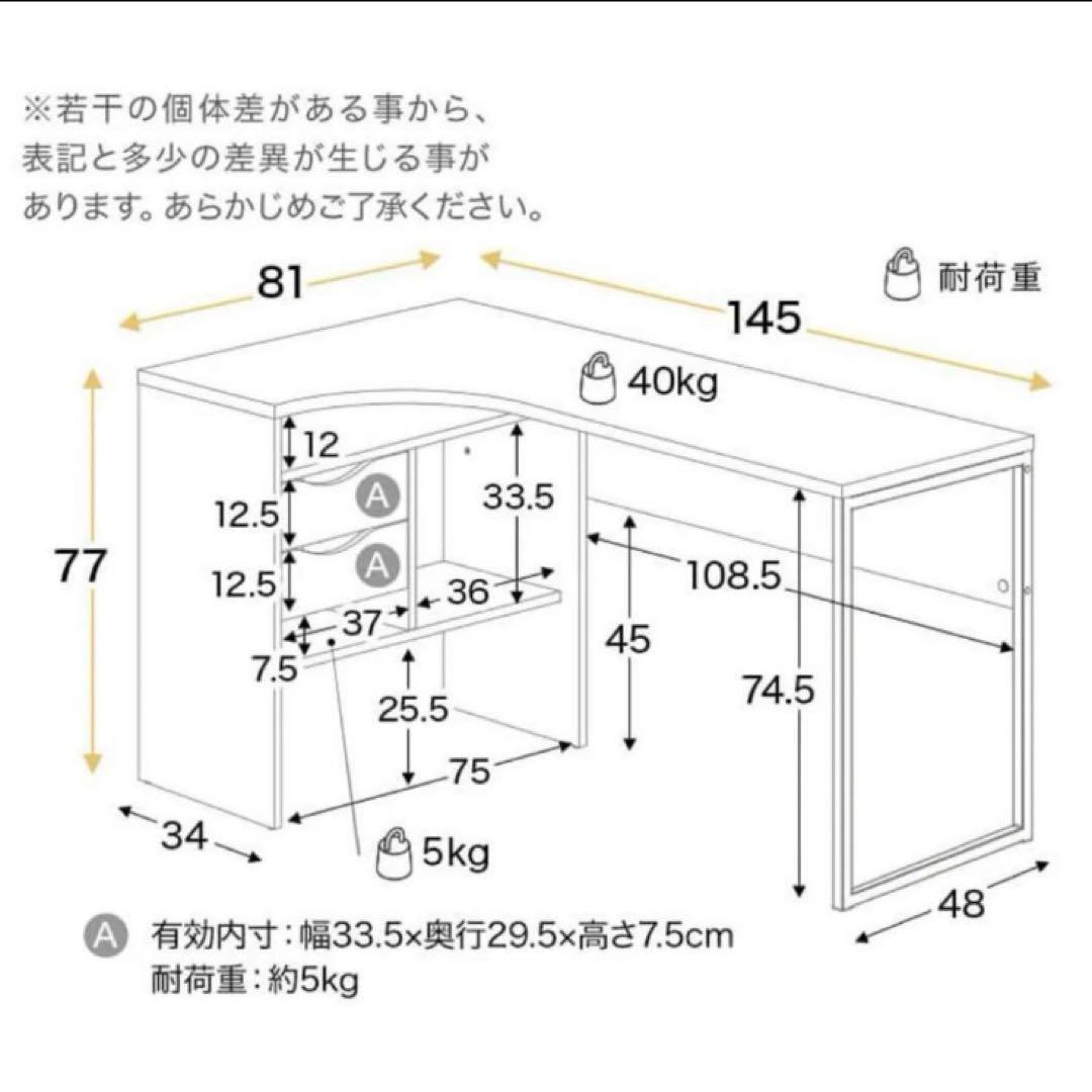 美品 LOWYAコーナーデスクL字下 収納付き引き出し【2/20-28に発送】