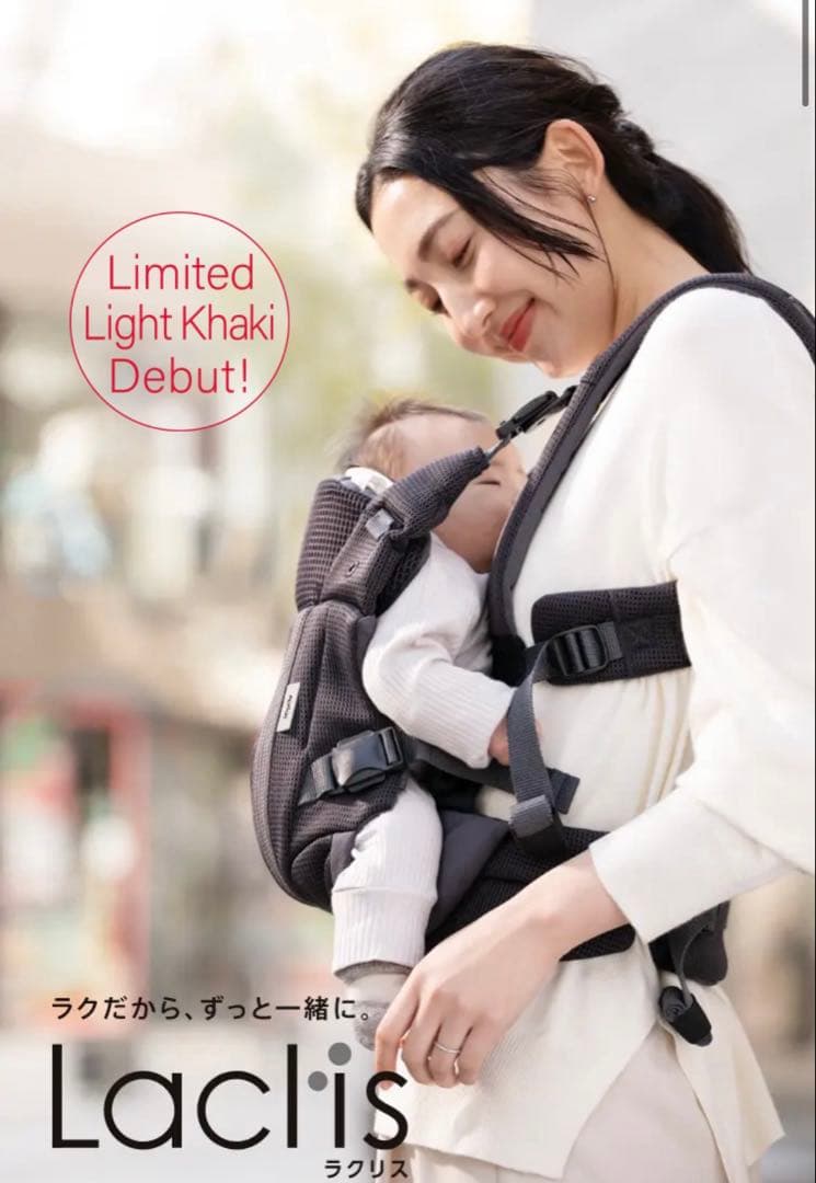 アップリカ 抱っこ紐 ラクリス ブラック ★おまけ付き