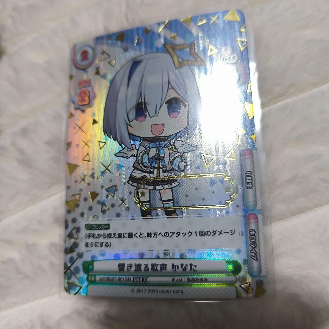 や*ろ様 Reバース 響き渡る歌声 かなた SNR シリアル印字無し