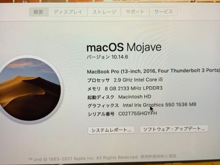スマホ・タブレット・パソコン APPLE MacBook Pro MACBOOK PRO MLVP2J/A