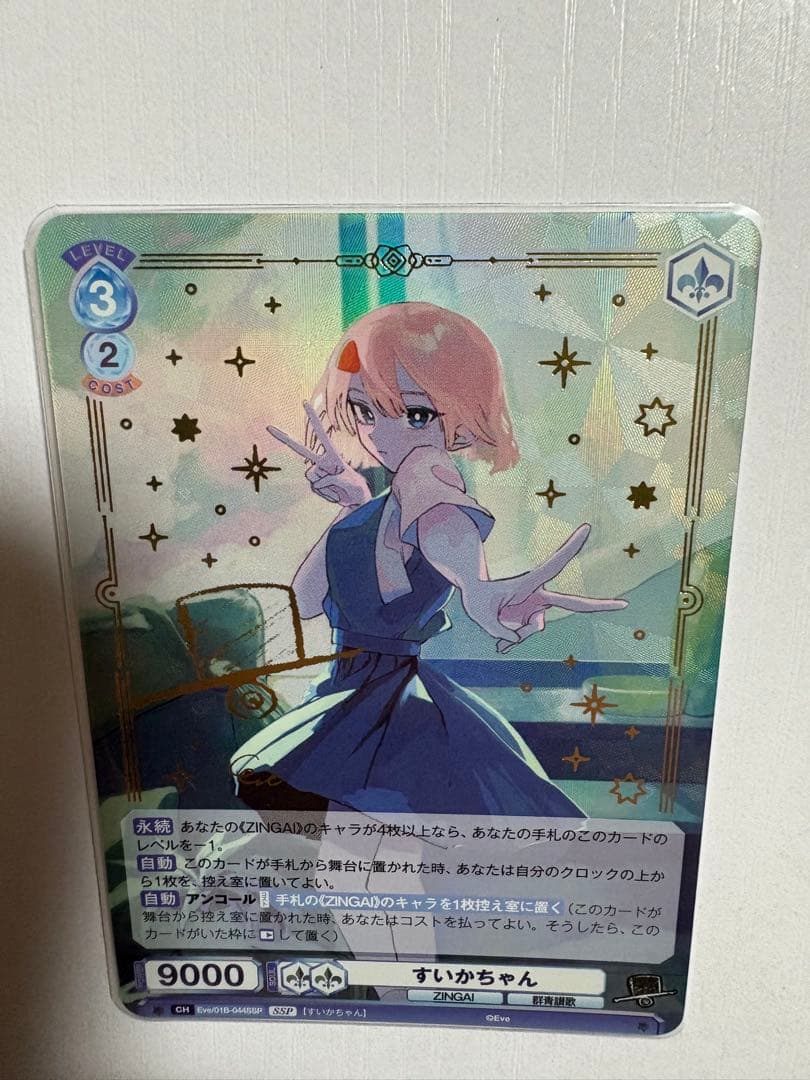 ヴァイス すいかちゃん SSP