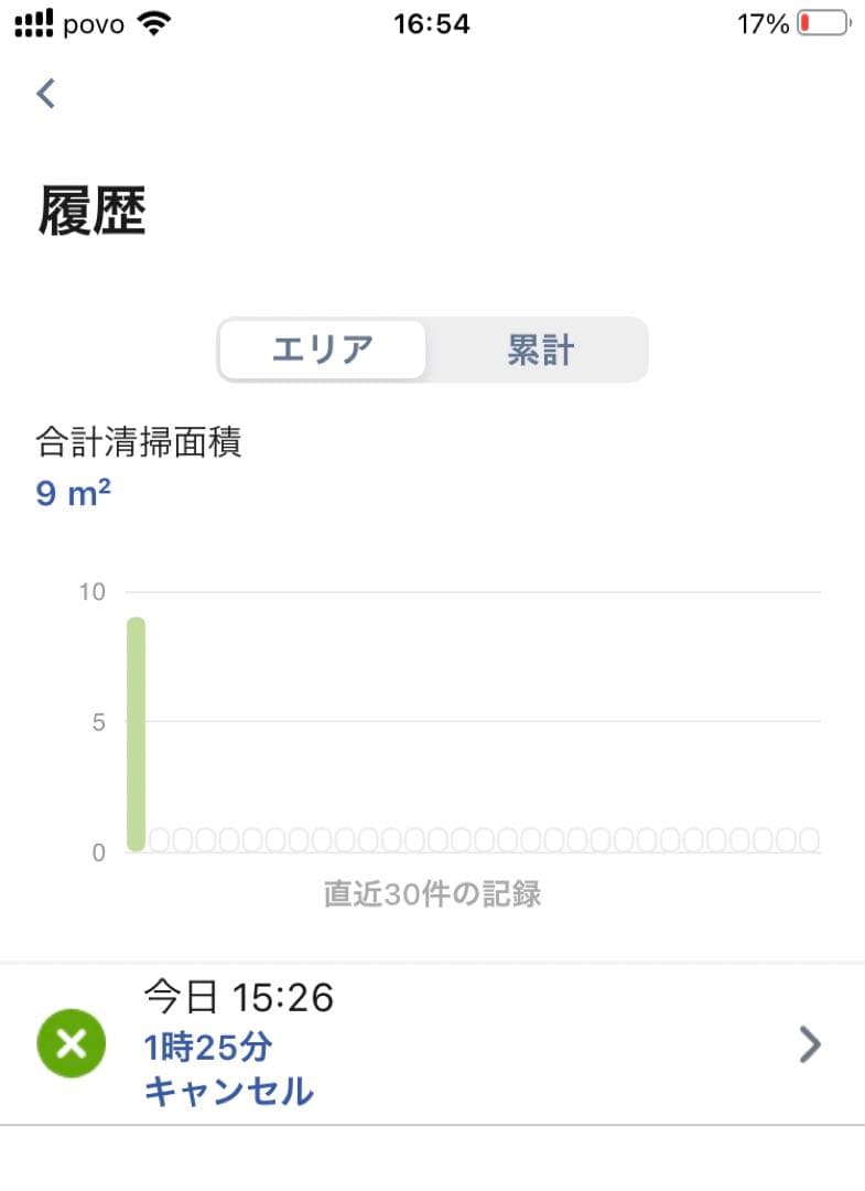 最新☆iRobot ルンバ j7+ ☆新築にて13分のみ使用