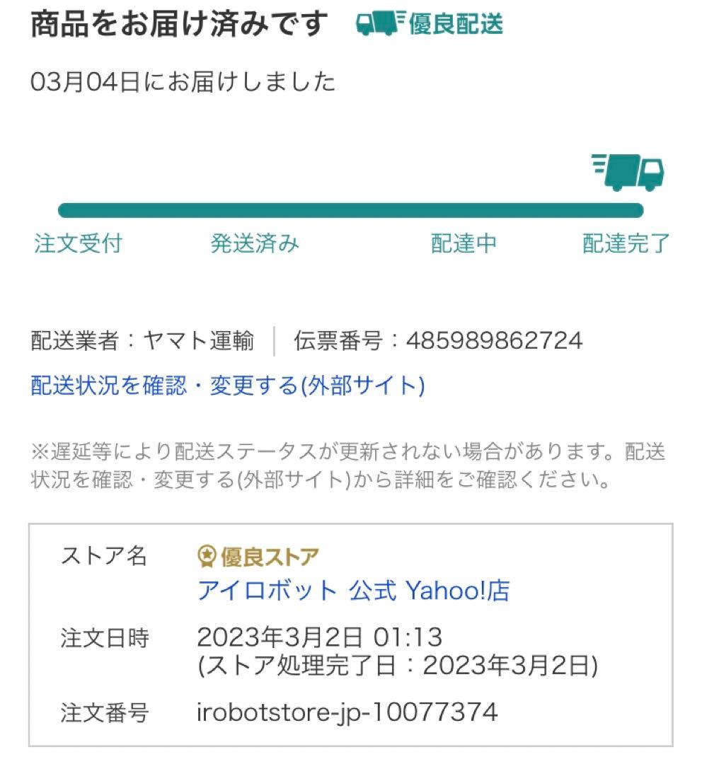 最新☆iRobot ルンバ j7+ ☆新築にて13分のみ使用