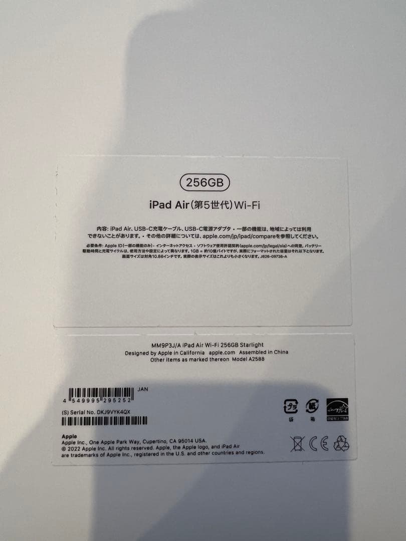 iPad Air(第5世代)Wi-Fiモデル256GB+Apple Pencil