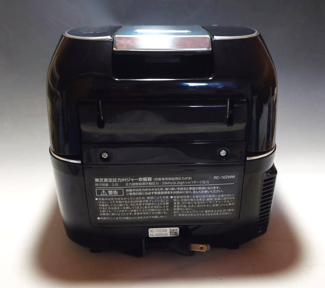 ★東芝 TOSHIBA 真空圧力IH RC-10ZWM 動作品★