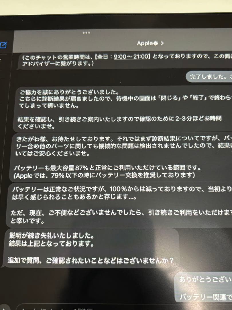 【BT87%】iPad Air 第4世代 Wi-fi 256GB スペースグレイ