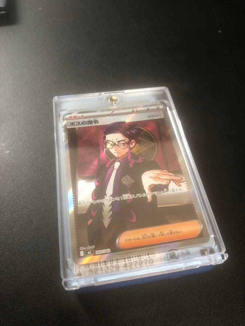 ポケモンカード　バトルコレクション　ボスの指令　カラスバ　SR 95デッキセット