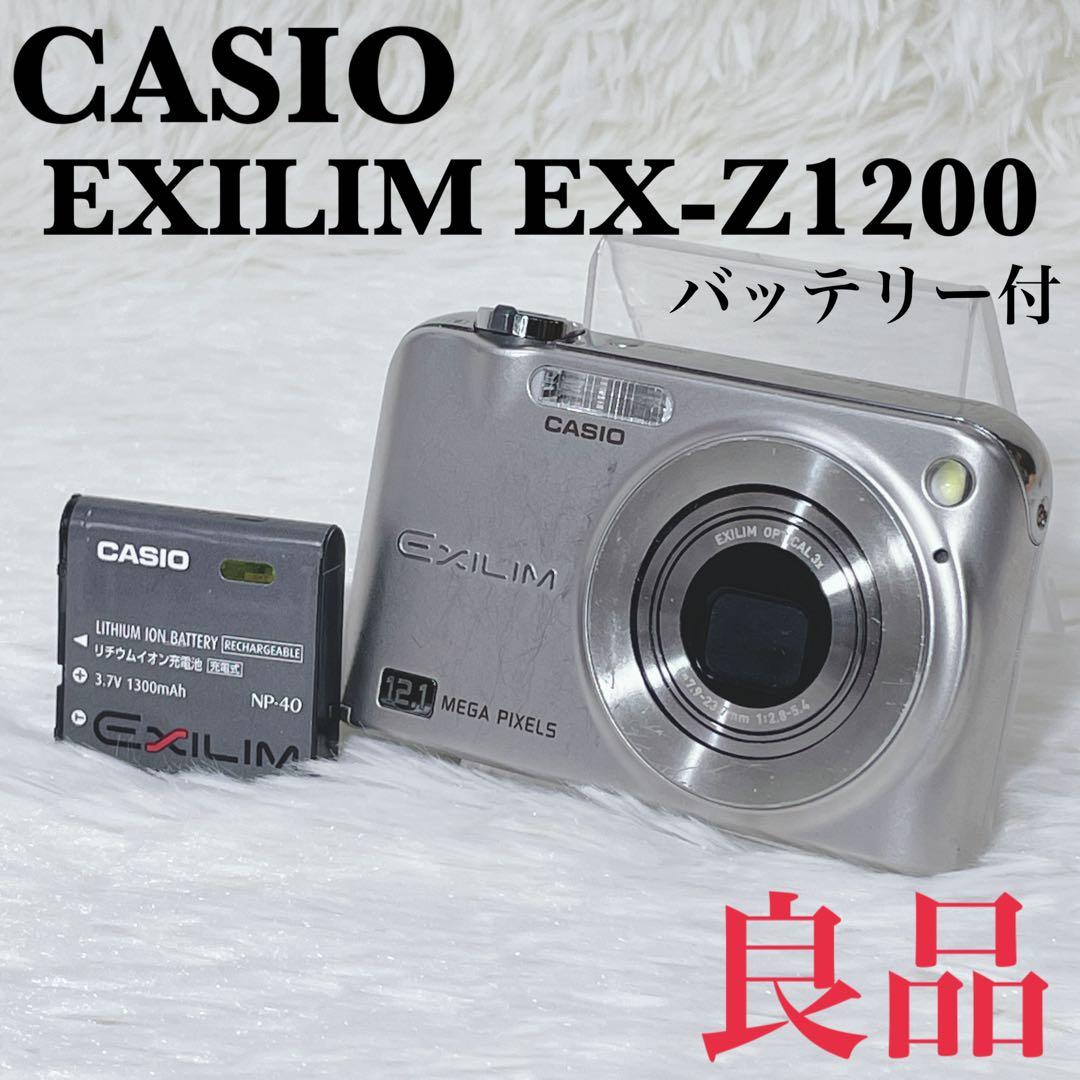 【✨良品✨】CASIO EXLIM EX-Z1200【✨バッテリー付き✨】