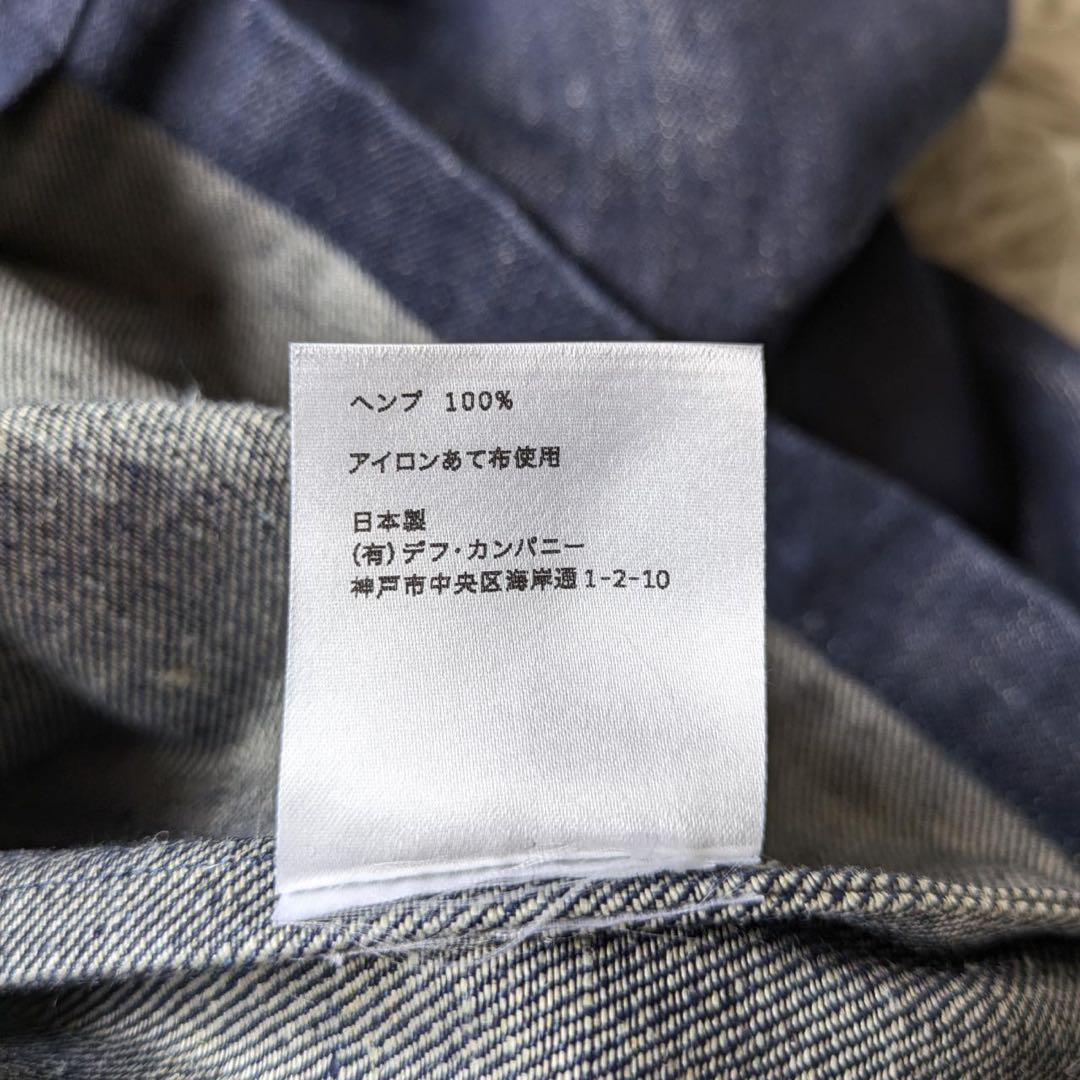 アトリエダンタン　Moreau ヘンプデニムジャケット　インディゴ　サイズ0