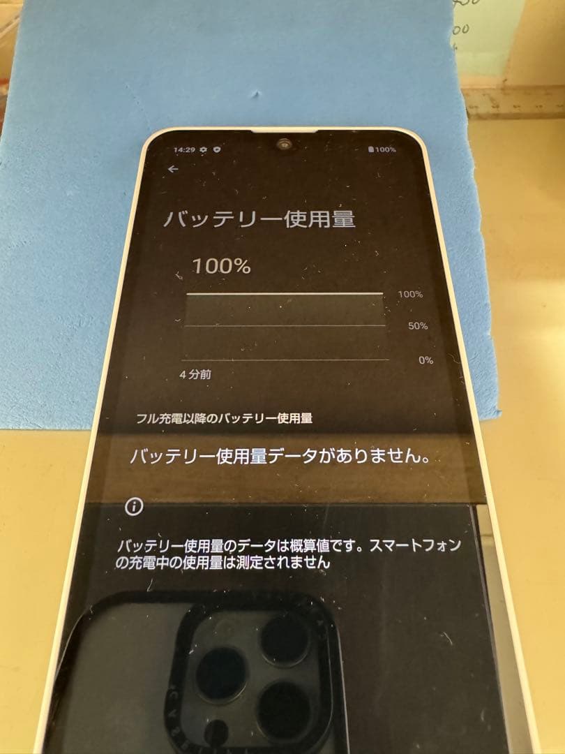AQUOS wish3 スマートフォン本体