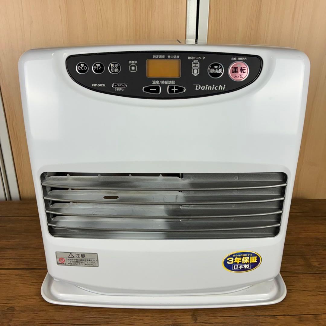 【匿名発送】Dainichi 石油ファンヒーター　FW-5622L 2022年製