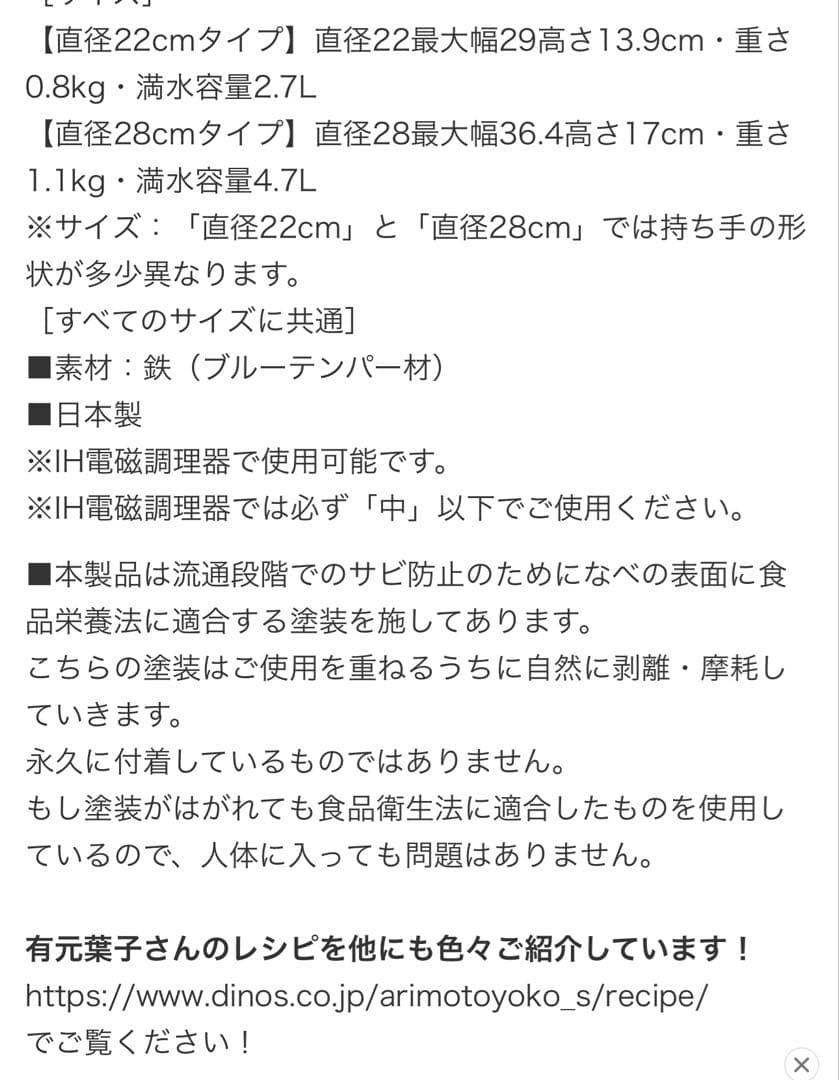 一回使用のみ　la base 揚げ物鍋 22cm 日本製　３点セット