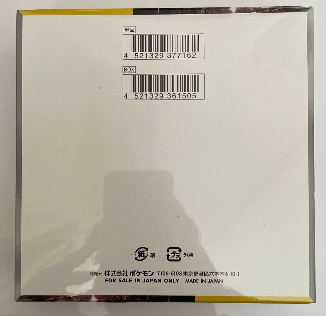 めろんぱん　ポケモンカード　超電ブレイカー　シュリンク付1BOX