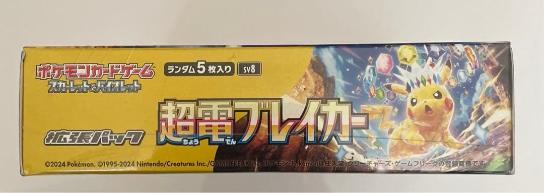 めろんぱん　ポケモンカード　超電ブレイカー　シュリンク付1BOX