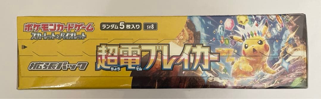めろんぱん　ポケモンカード　超電ブレイカー　シュリンク付1BOX