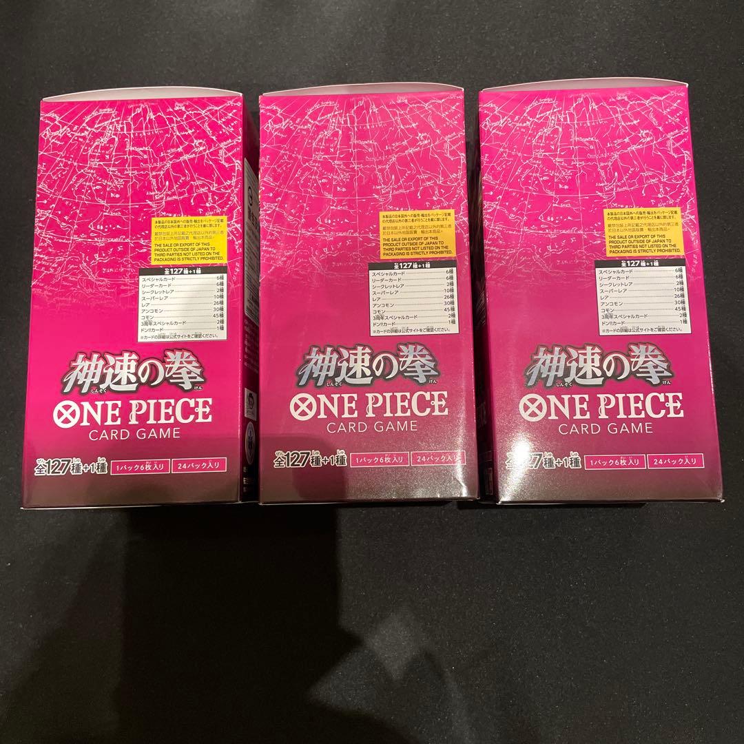 テープ付き ワンピースカードゲーム 神速の拳 3BOX セット