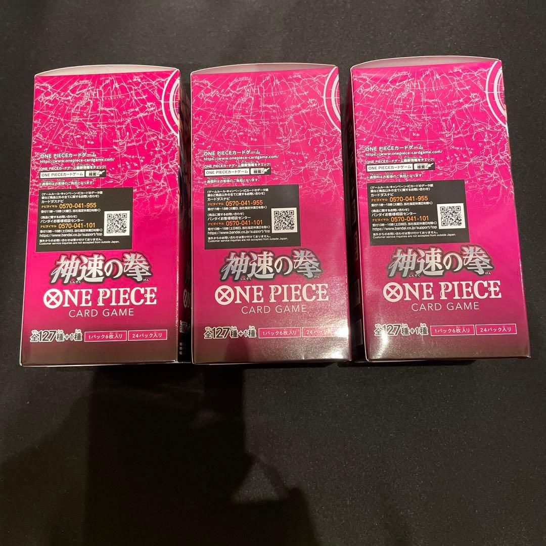 テープ付き ワンピースカードゲーム 神速の拳 3BOX セット