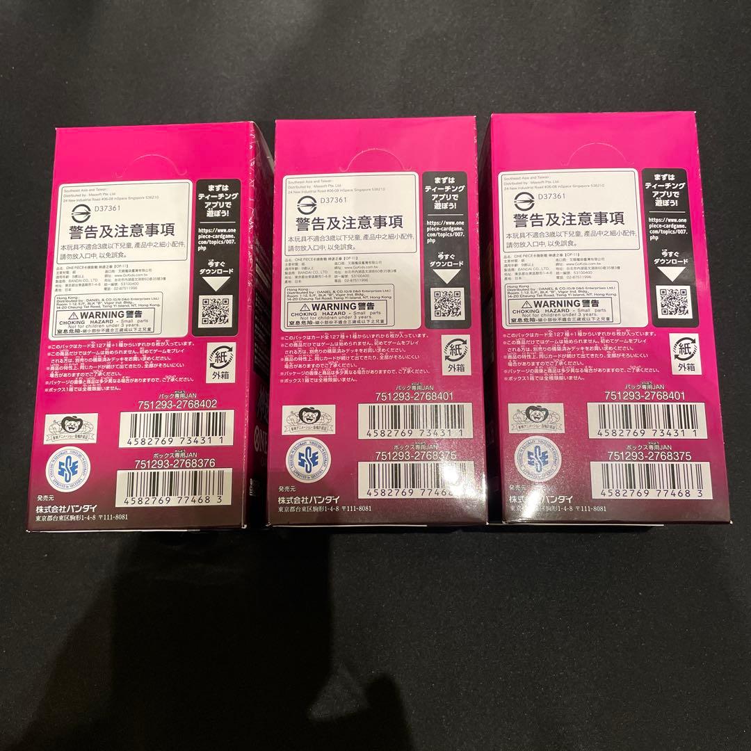 テープ付き ワンピースカードゲーム 神速の拳 3BOX セット