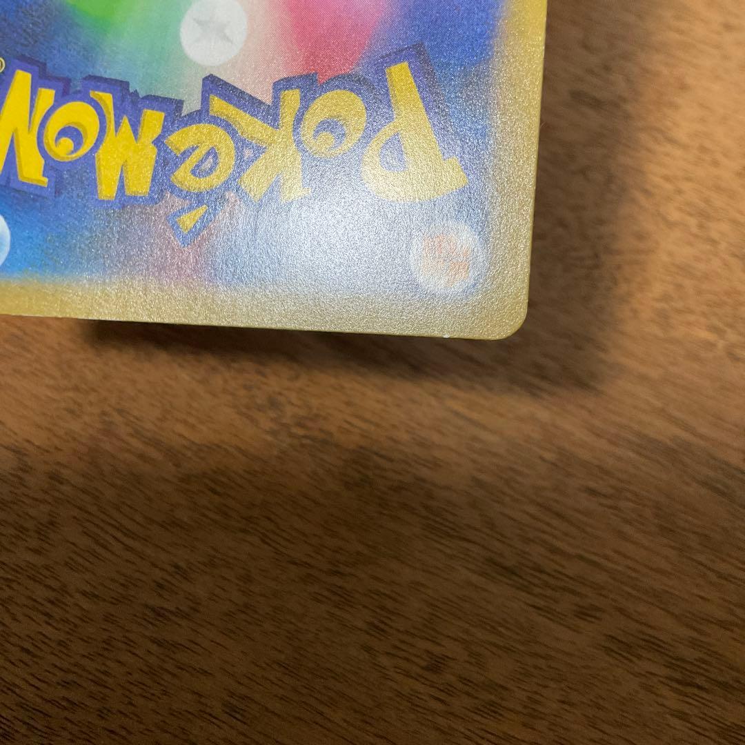 ポケモンカードゲーム　ひかるコイキング 25th