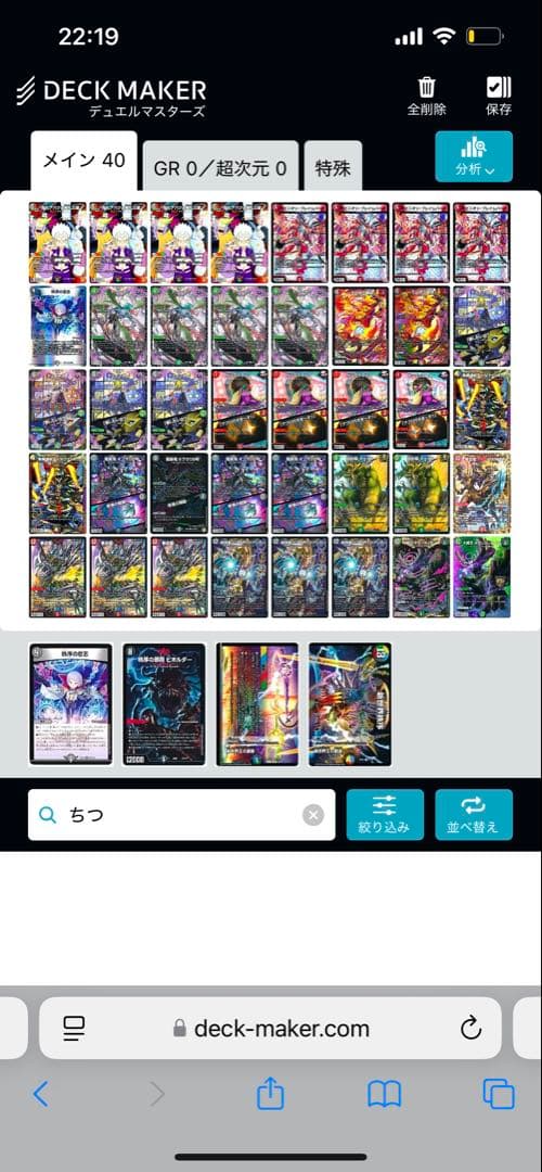 デュエマ引退品ひおたん@【挨拶文不要、プロフ読んでね】専用