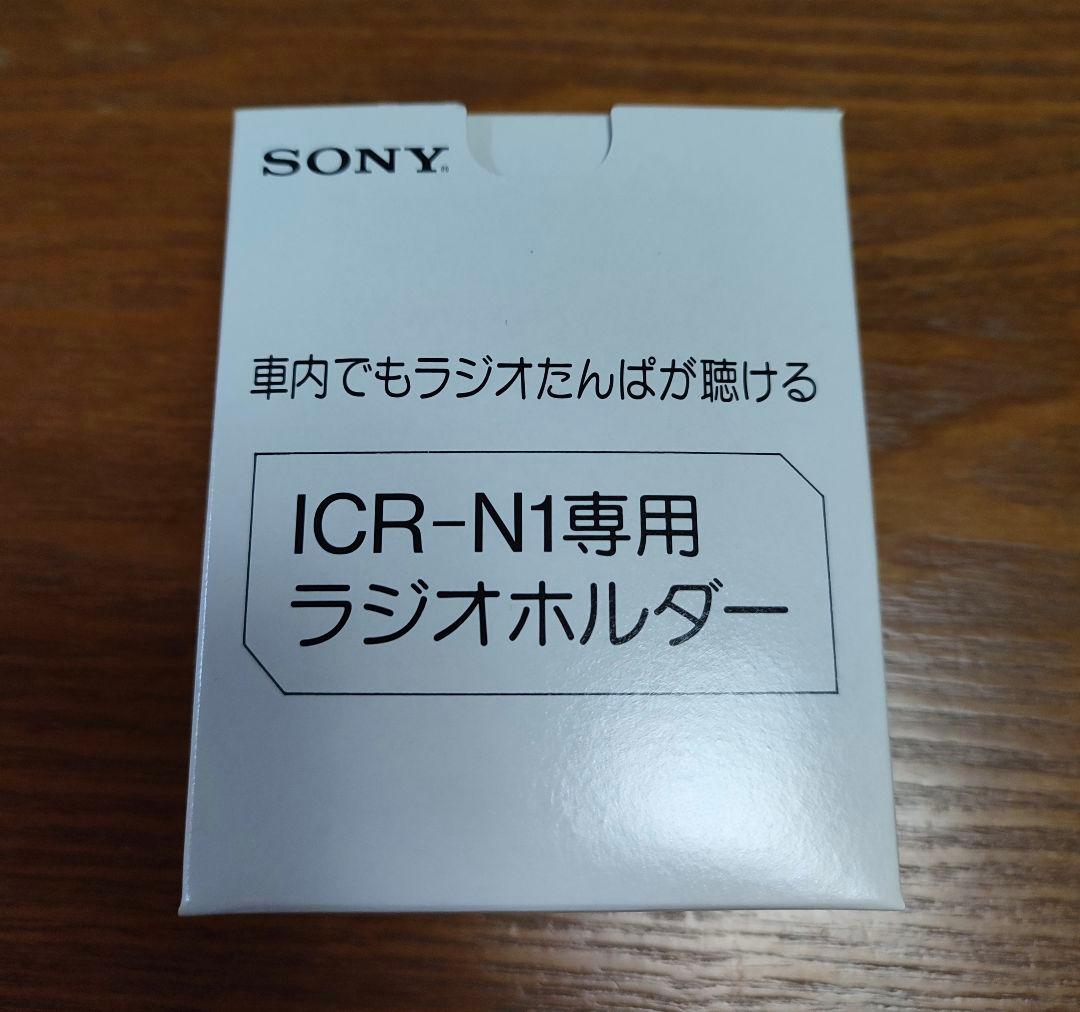 SONY ICR-N1 未使用Parts有 元箱！説明書他有り美品！