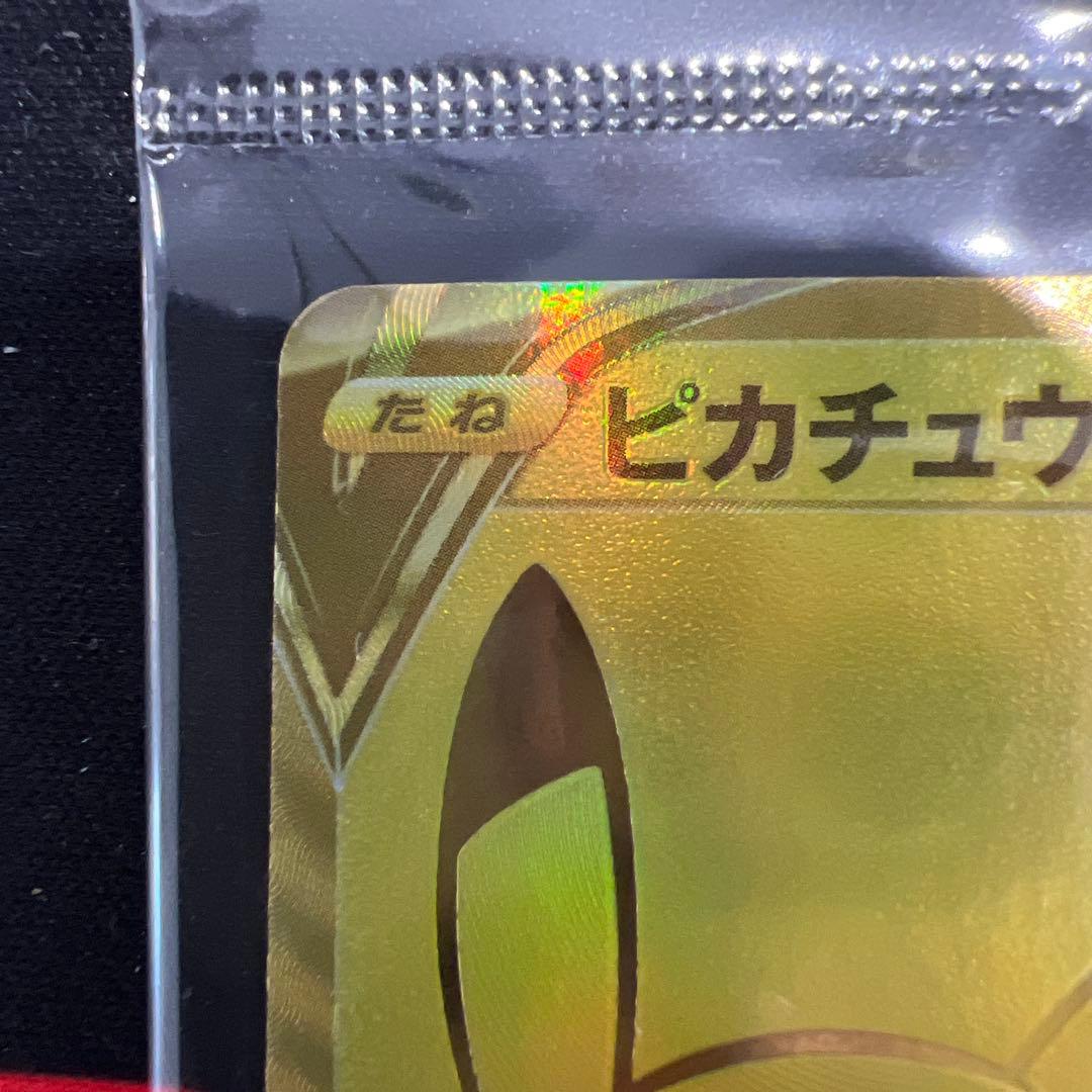 【未開封】ゴールデンピカチュウ25th センタリング良好