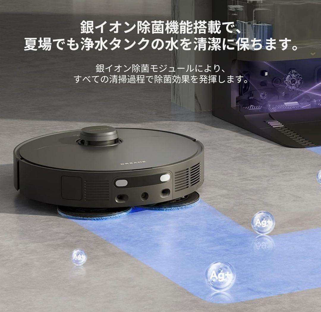 新品未開封 dreame X30 Ultra ロボット掃除機本体