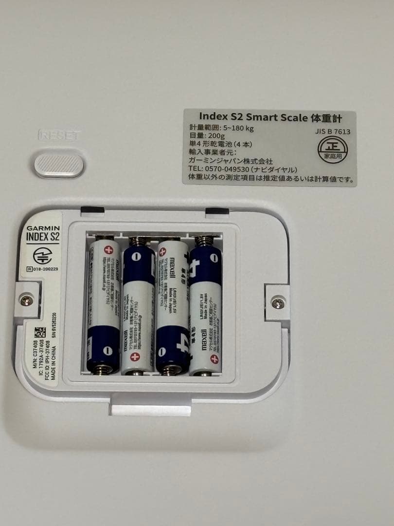 GARMIN Index S2 Smart Scale 体重計