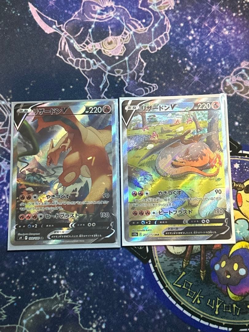 リザードンv sa、sar ポケモンカード