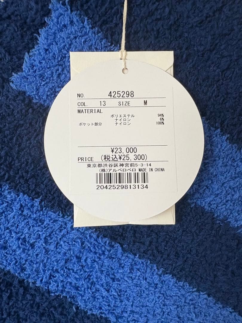 アルベロベロ ロングニットカーディガン