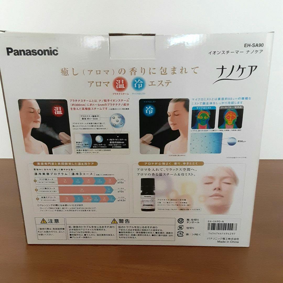 新品　Panasonic イオンスチーマー ナノケア EH-SA90 美顔器