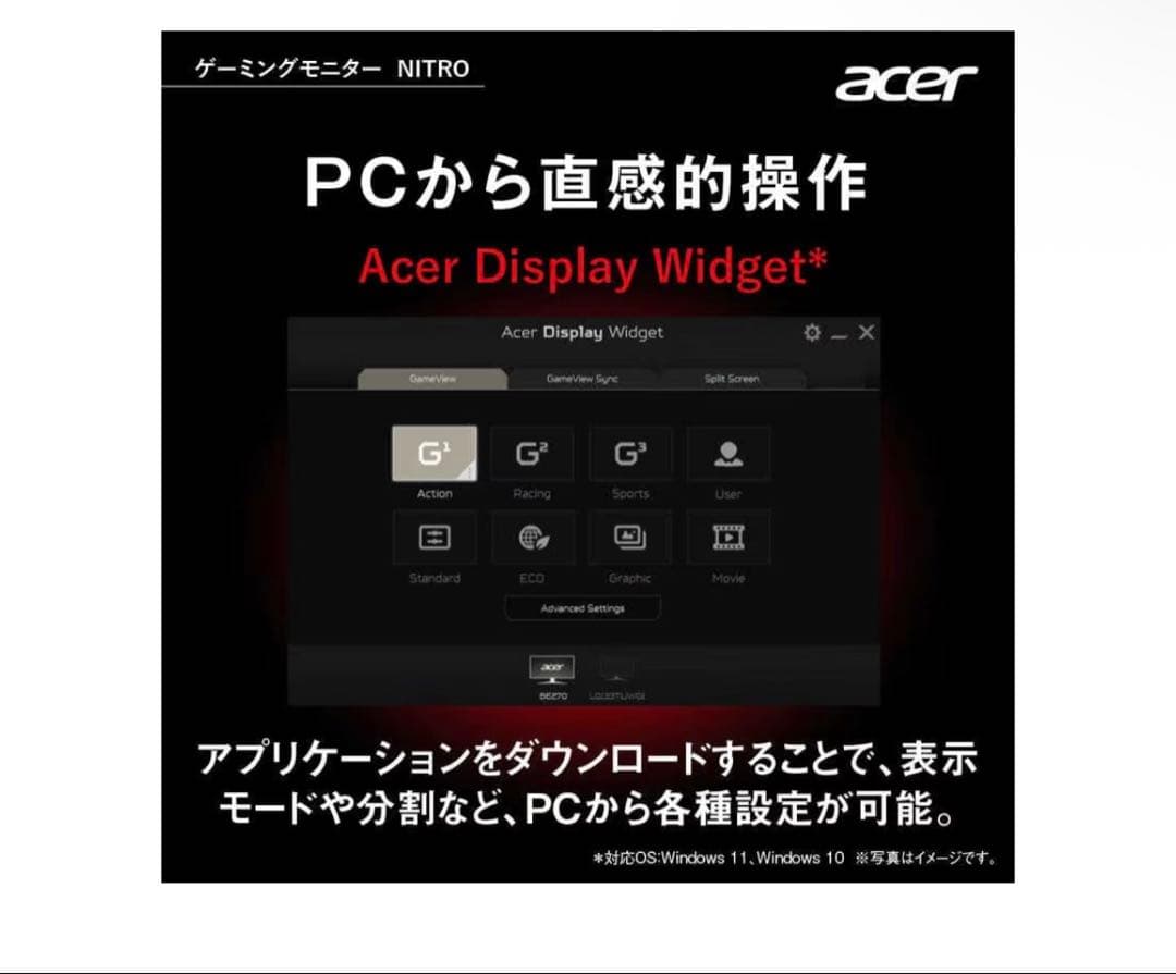 Garage@You 様Acer QG271 Emblix 27インチ