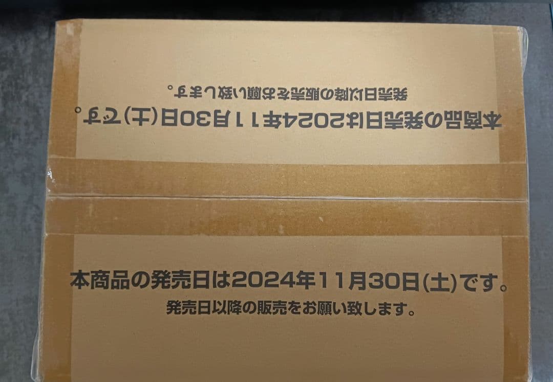 王族の血統　カートン　未開封　12BOX