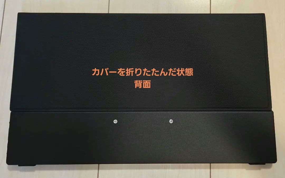 cocopar 15.6インチ モバイルモニター カバースタンド付き 外箱なし