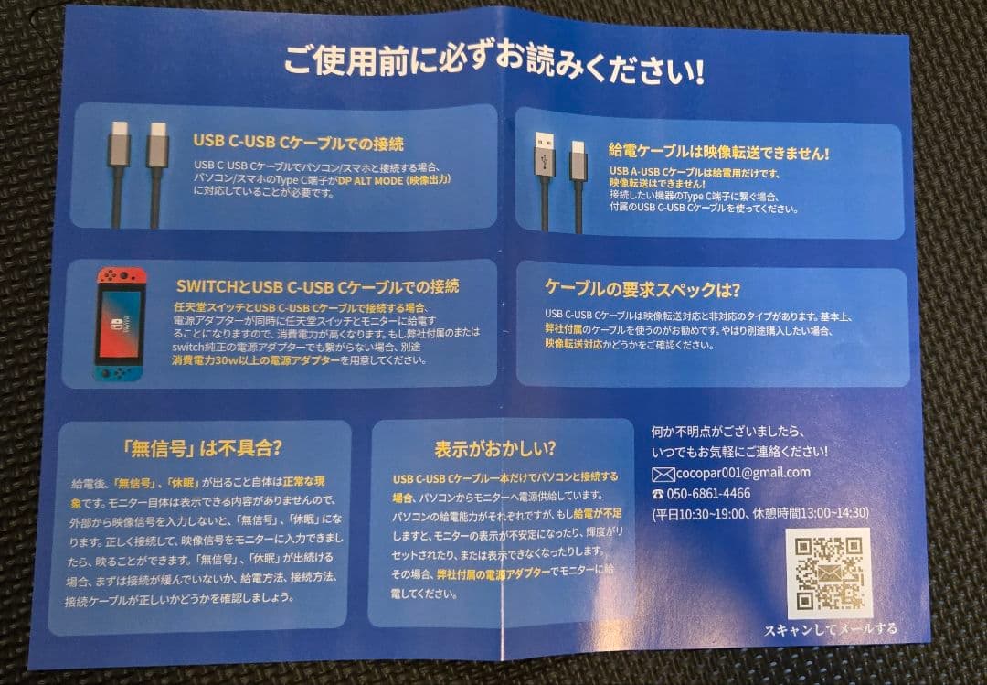 cocopar 15.6インチ モバイルモニター カバースタンド付き 外箱なし