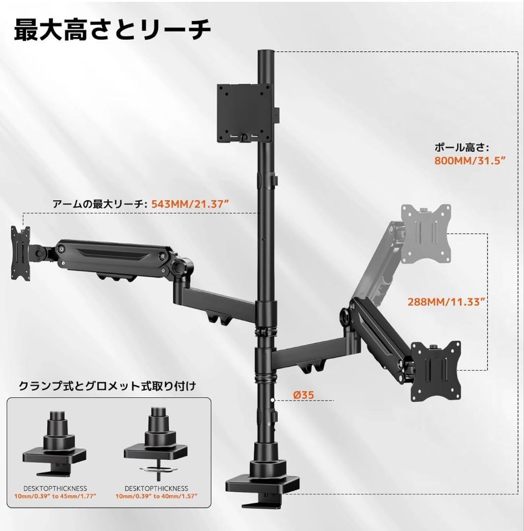 モニターアーム 3画面 17～49インチ対応　ロングポールVESA対応　ガス圧式