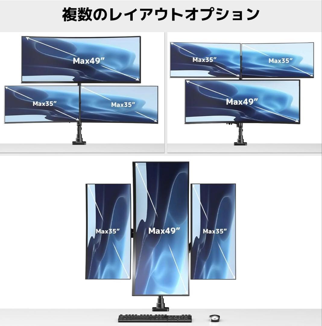 モニターアーム 3画面 17～49インチ対応　ロングポールVESA対応　ガス圧式