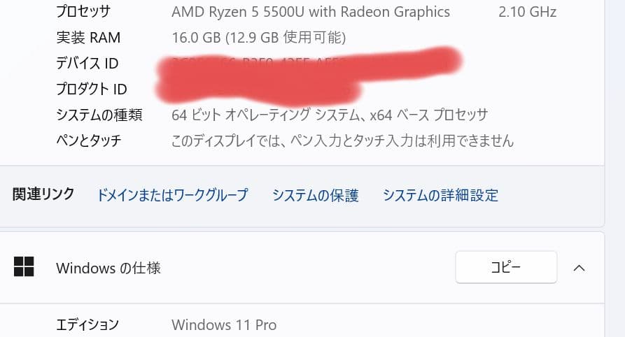Beelink SER5 (AMD Ryzen 5 5500UミニPC)